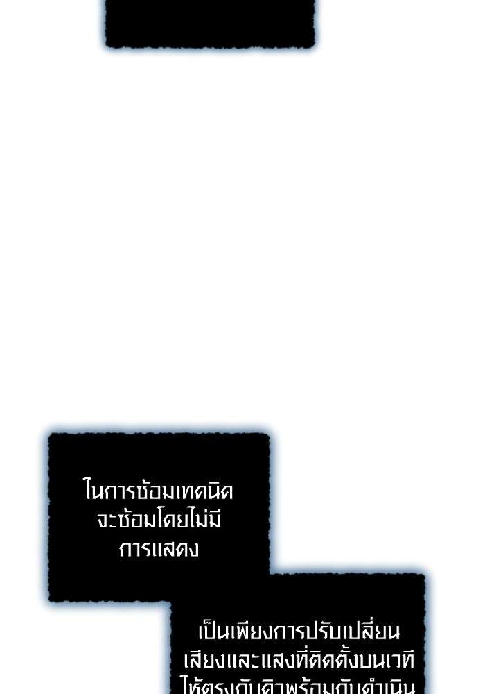 The Genius Actor’s Aura ตอนที่ 16 11