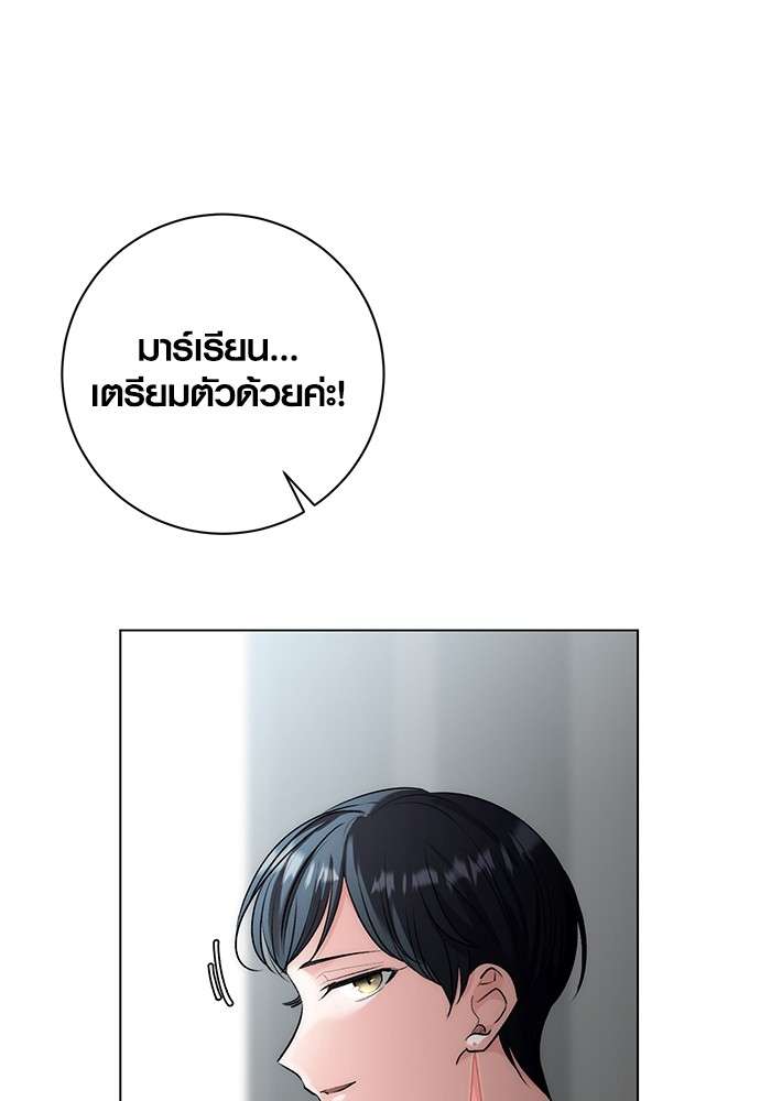 The Genius Actor’s Aura ตอนที่ 16 14