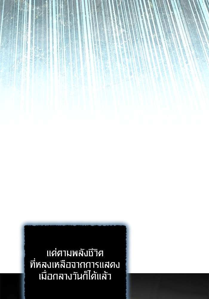 The Genius Actor’s Aura ตอนที่ 16 19