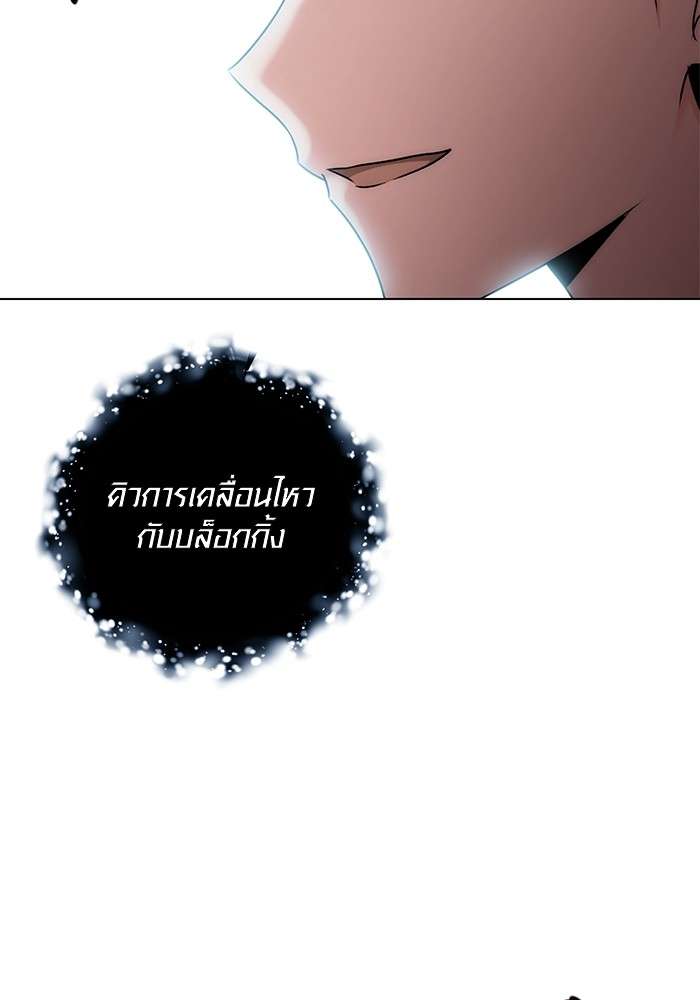The Genius Actor’s Aura ตอนที่ 16 16