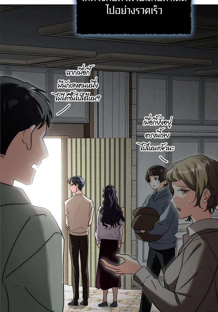 The Genius Actor’s Aura ตอนที่ 16 12