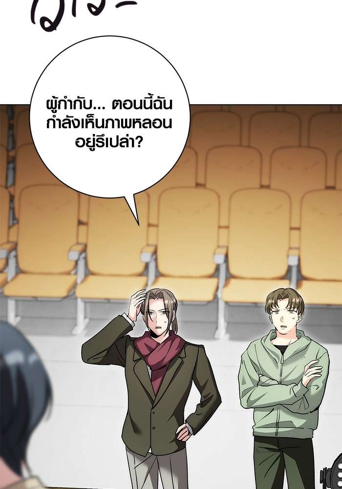 The Genius Actor’s Aura ตอนที่ 16 22