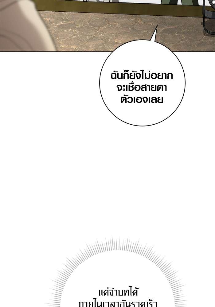 The Genius Actor’s Aura ตอนที่ 16 23