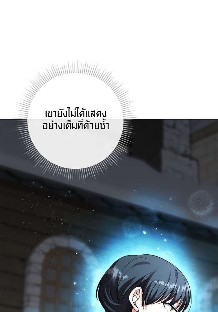 The Genius Actor’s Aura ตอนที่ 16 25