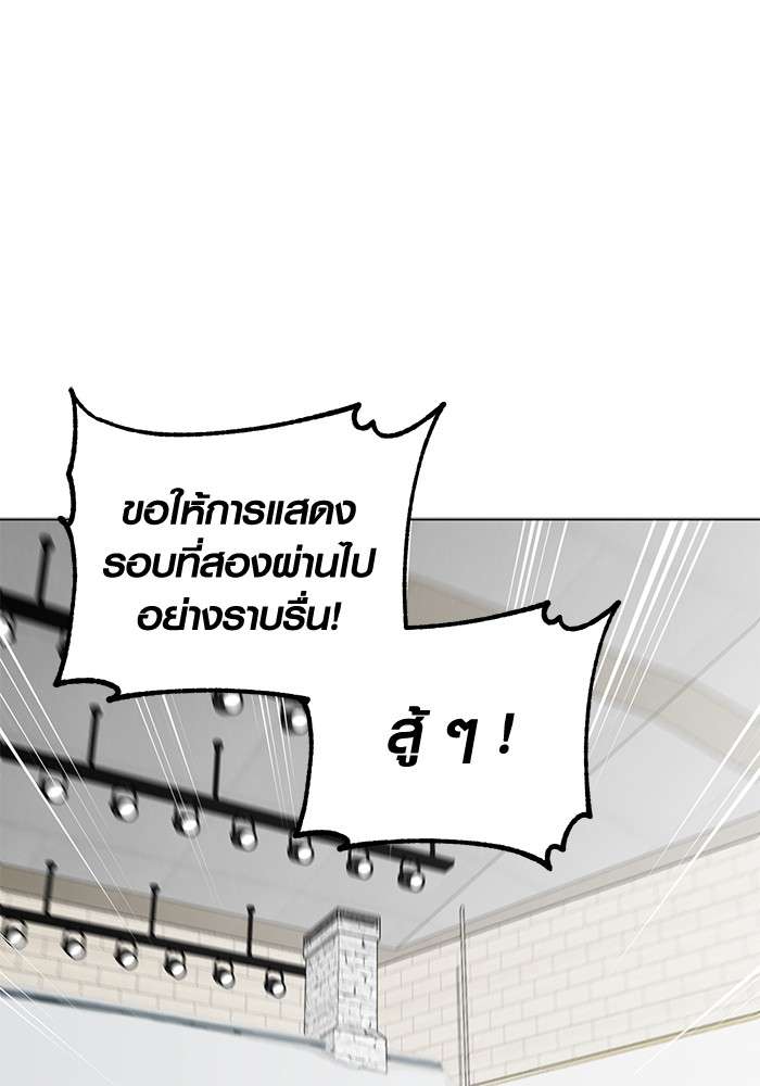 The Genius Actor’s Aura ตอนที่ 16 30