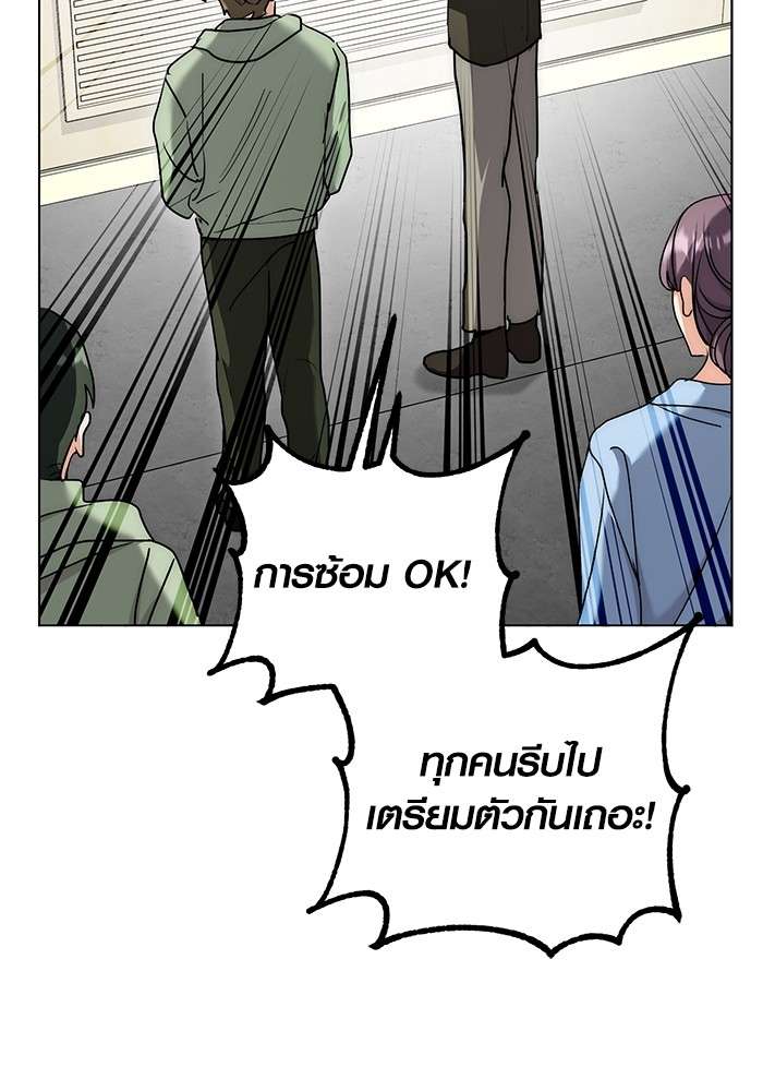 The Genius Actor’s Aura ตอนที่ 16 29