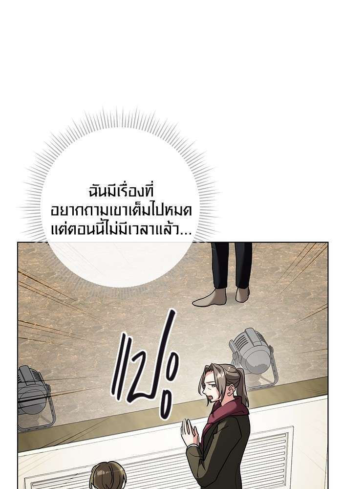 The Genius Actor’s Aura ตอนที่ 16 28