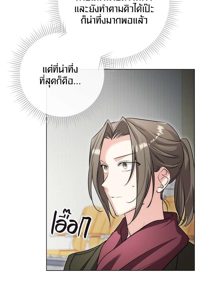 The Genius Actor’s Aura ตอนที่ 16 24