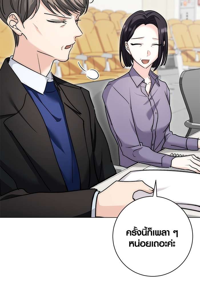 The Genius Actor’s Aura ตอนที่ 16 39