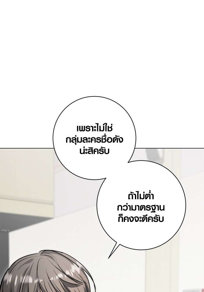 The Genius Actor’s Aura ตอนที่ 16 38