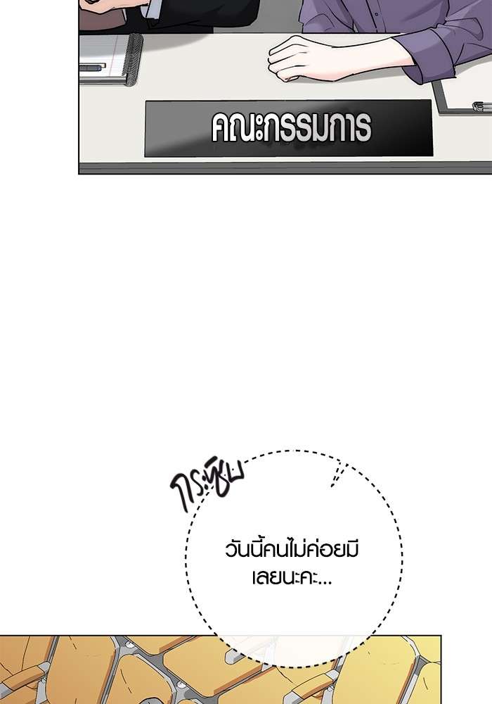 The Genius Actor’s Aura ตอนที่ 16 36