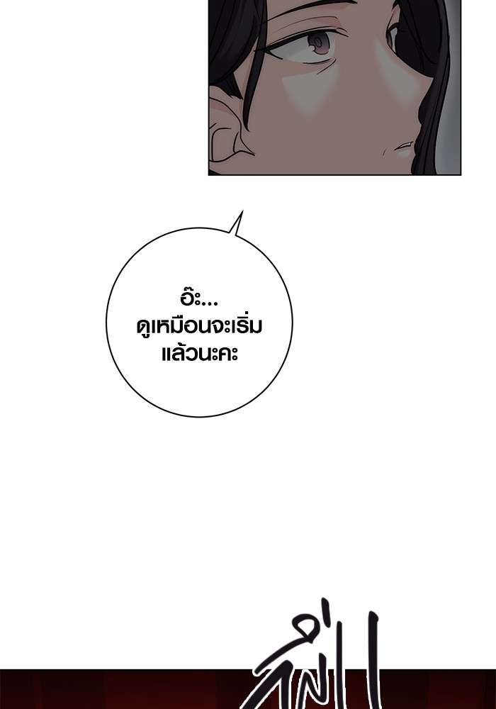 The Genius Actor’s Aura ตอนที่ 16 41
