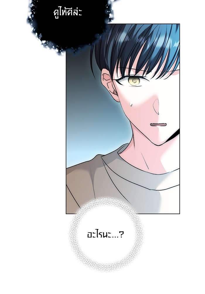 The Genius Actor’s Aura ตอนที่ 16 48