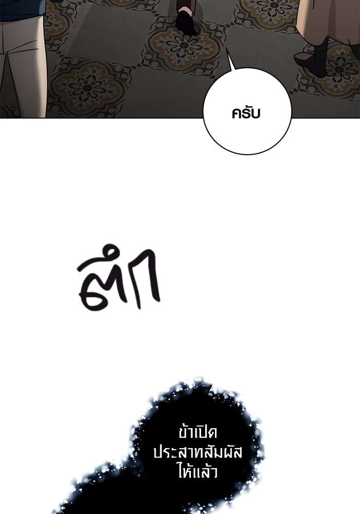 The Genius Actor’s Aura ตอนที่ 16 47