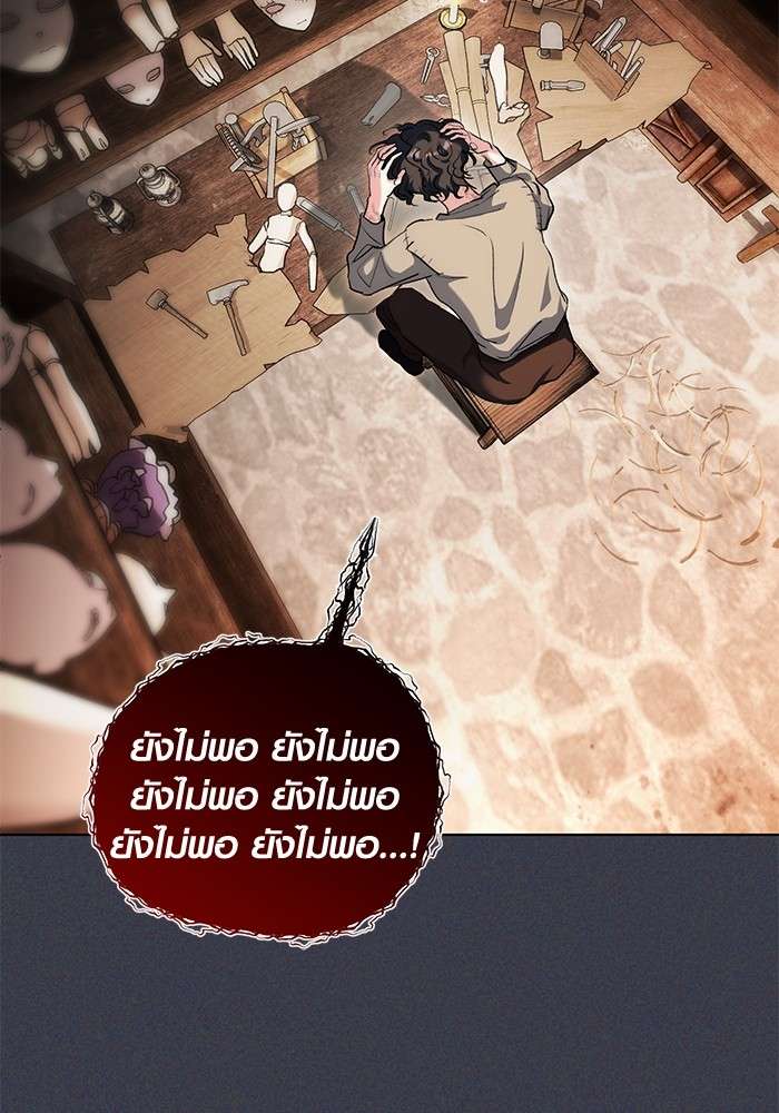 The Genius Actor’s Aura ตอนที่ 16 62