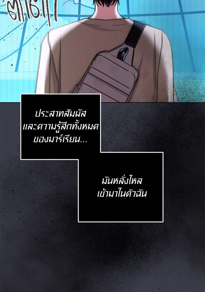 The Genius Actor’s Aura ตอนที่ 16 56