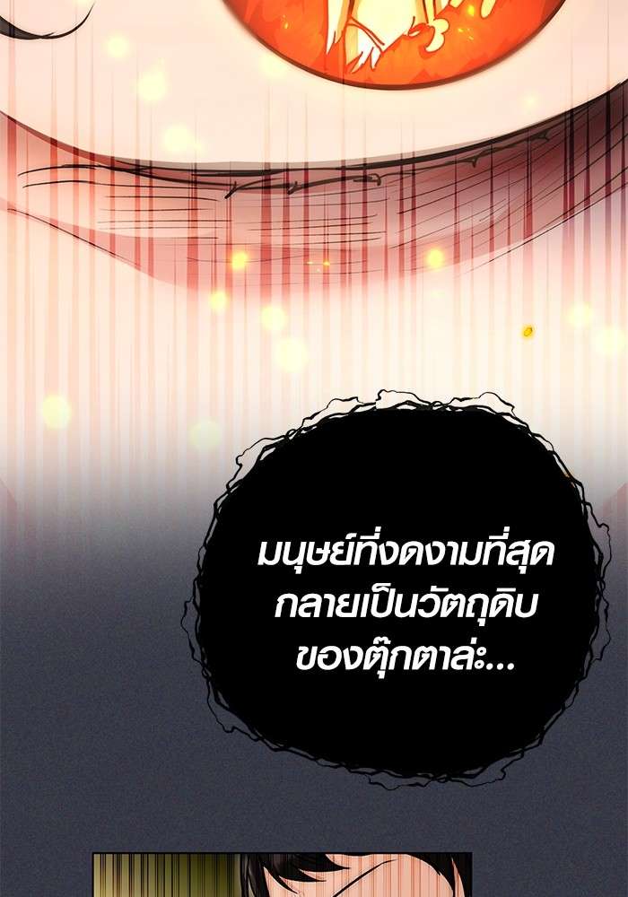 The Genius Actor’s Aura ตอนที่ 16 66