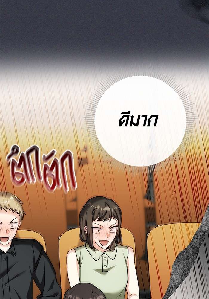 The Genius Actor’s Aura ตอนที่ 16 78