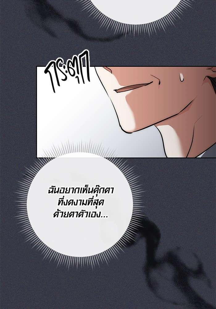 The Genius Actor’s Aura ตอนที่ 16 77