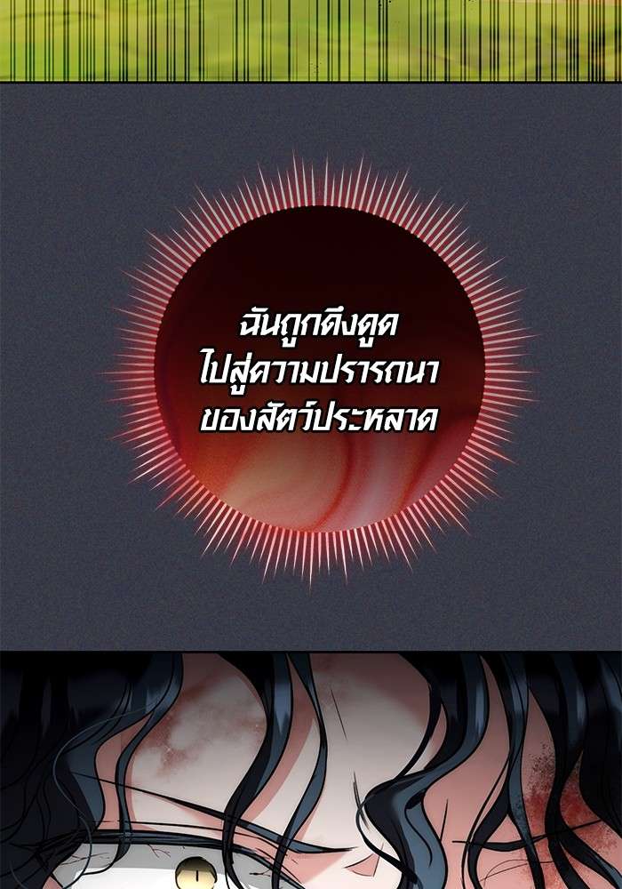 The Genius Actor’s Aura ตอนที่ 16 75