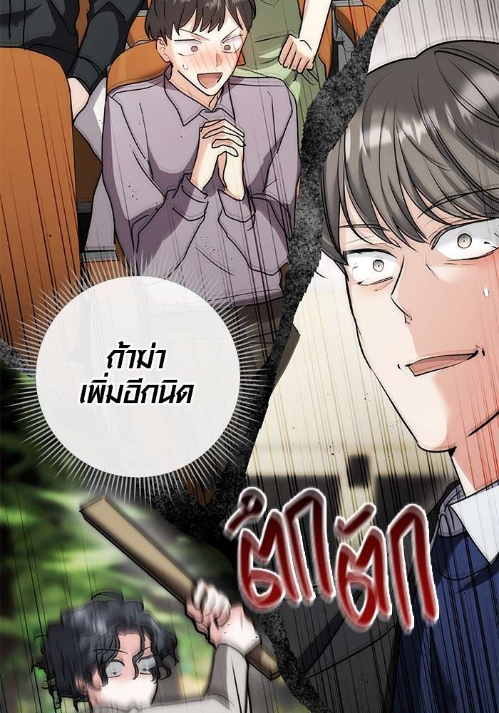 The Genius Actor’s Aura ตอนที่ 16 79