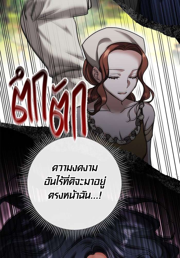 The Genius Actor’s Aura ตอนที่ 16 80
