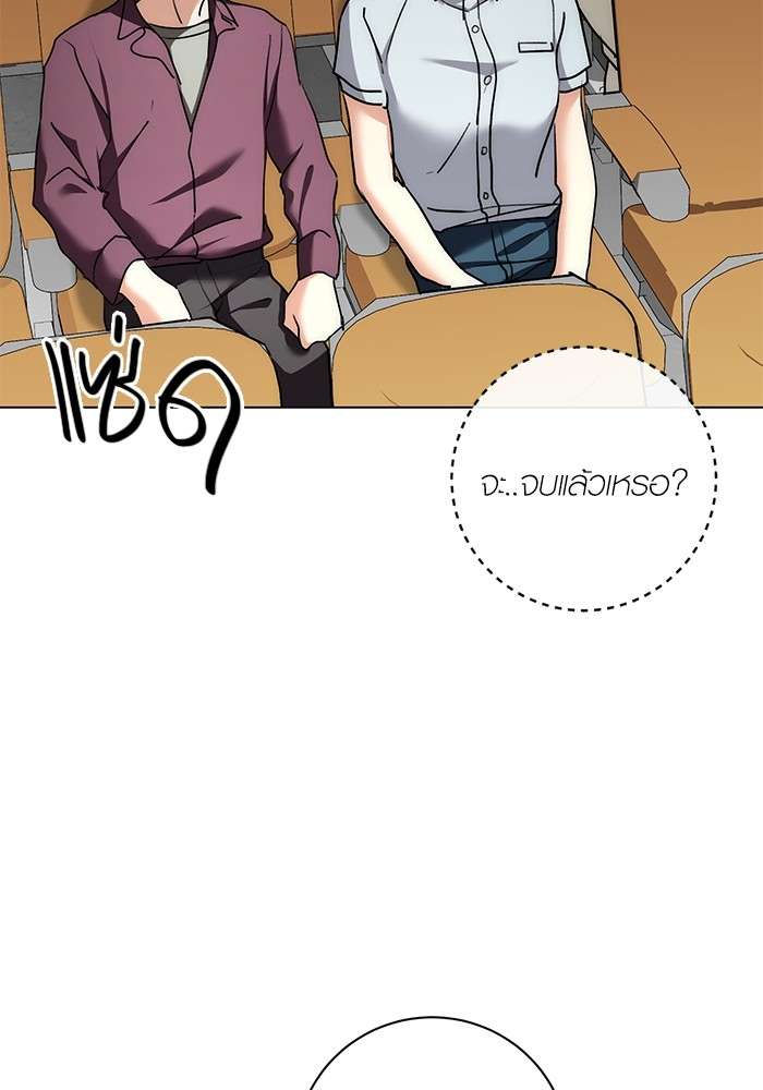 The Genius Actor’s Aura ตอนที่ 16 95