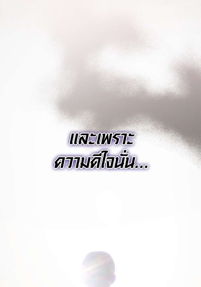 The Genius Actor’s Aura ตอนที่ 16 89