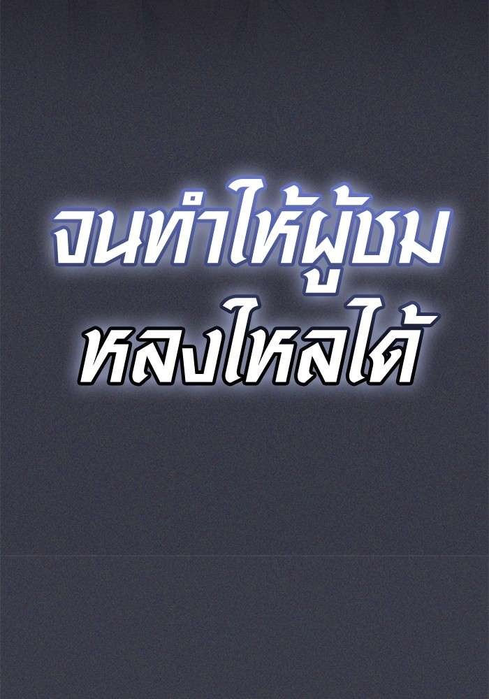 The Genius Actor’s Aura ตอนที่ 16 92