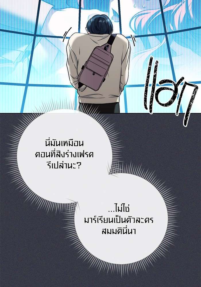 The Genius Actor’s Aura ตอนที่ 16 84