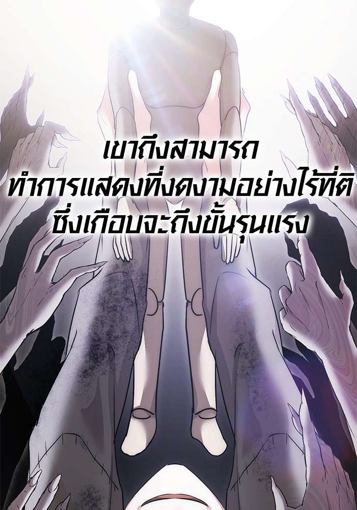 The Genius Actor’s Aura ตอนที่ 16 90