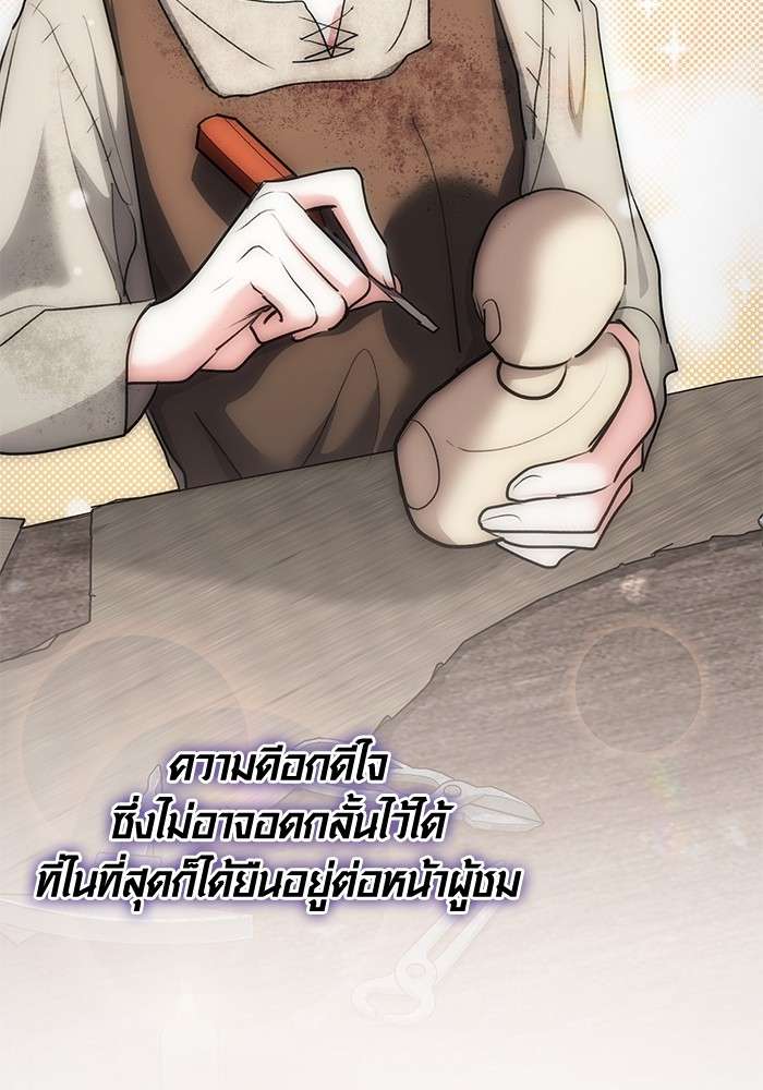 The Genius Actor’s Aura ตอนที่ 16 88