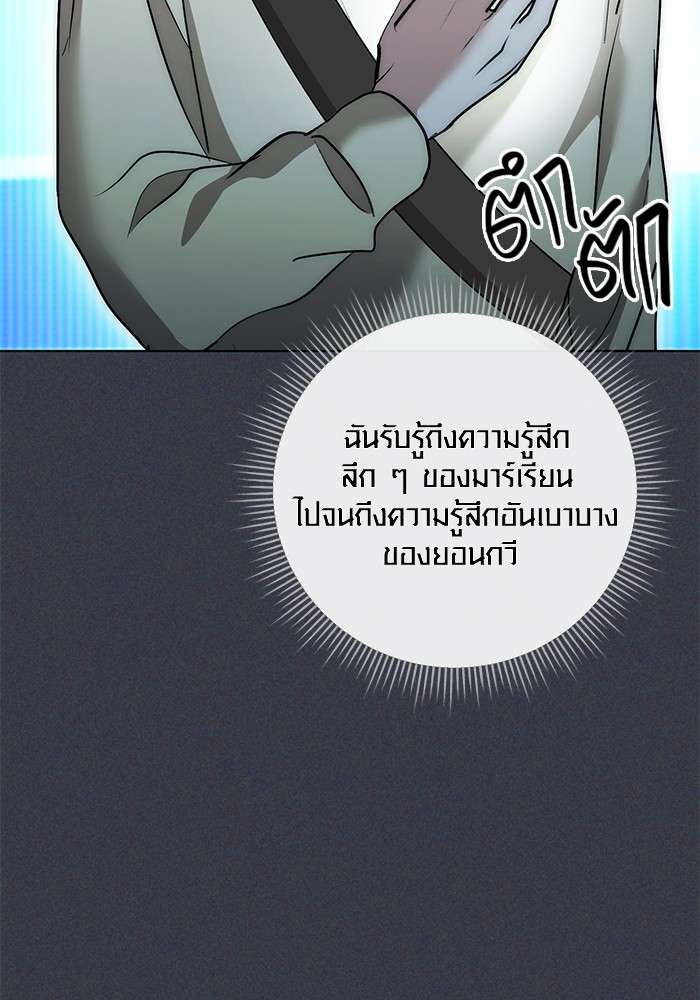 The Genius Actor’s Aura ตอนที่ 16 86