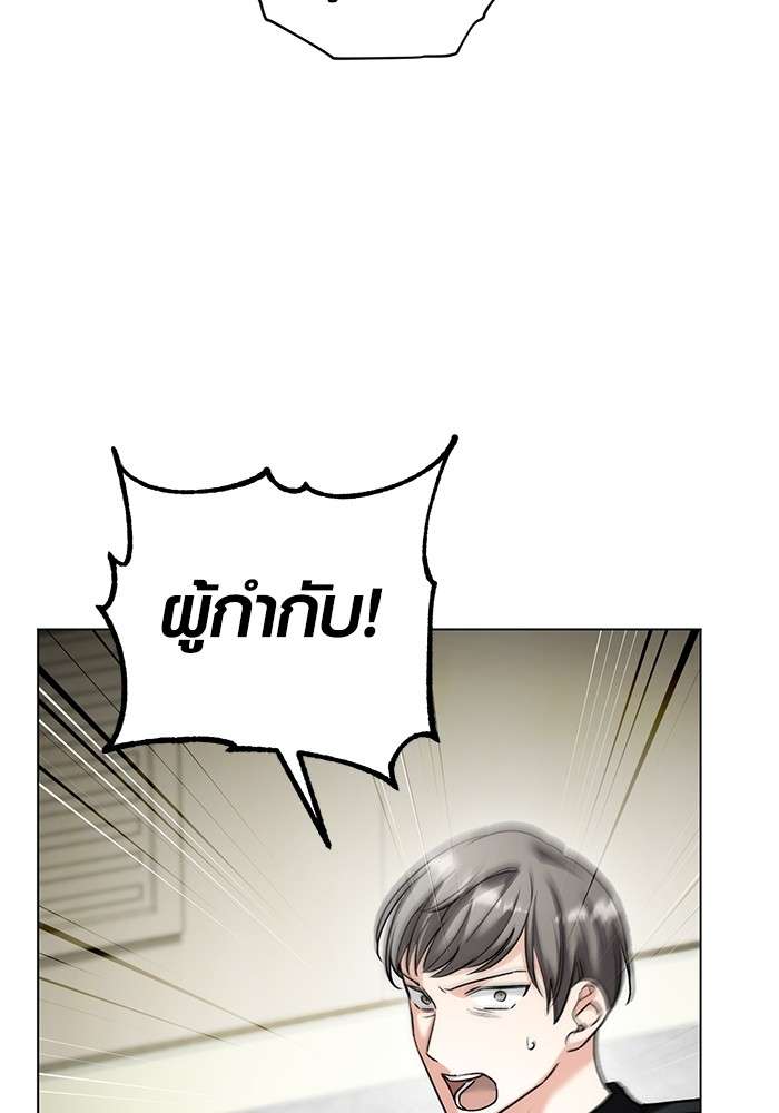 The Genius Actor’s Aura ตอนที่ 16 97