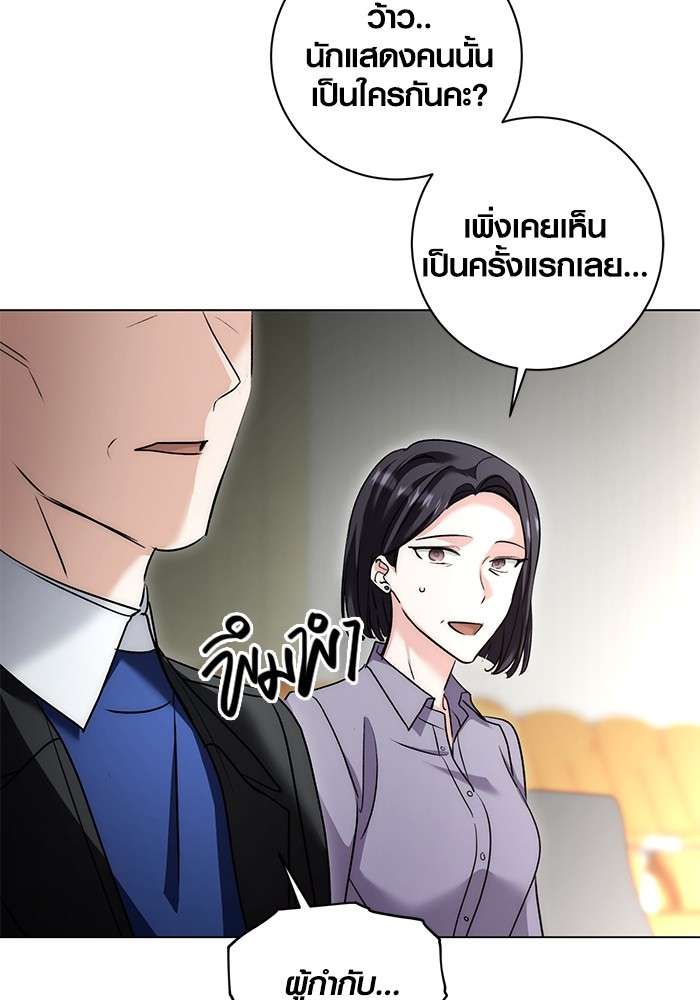 The Genius Actor’s Aura ตอนที่ 16 96