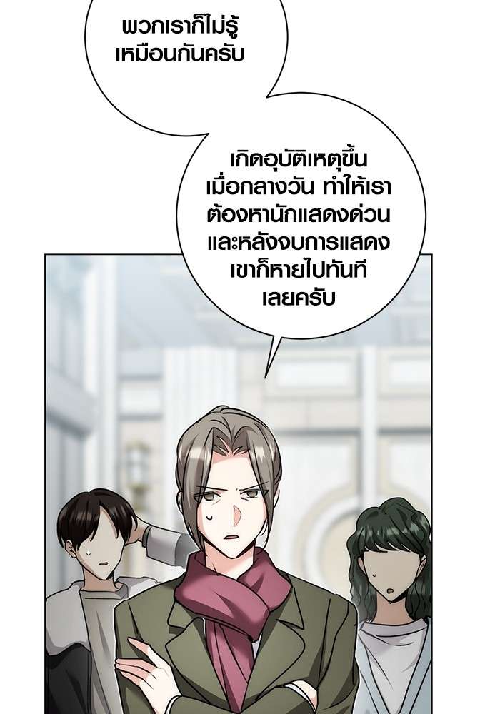 The Genius Actor’s Aura ตอนที่ 16 100