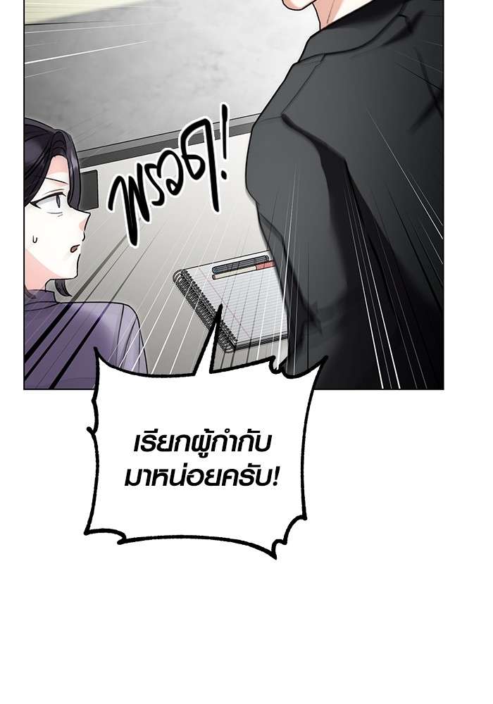 The Genius Actor’s Aura ตอนที่ 16 98