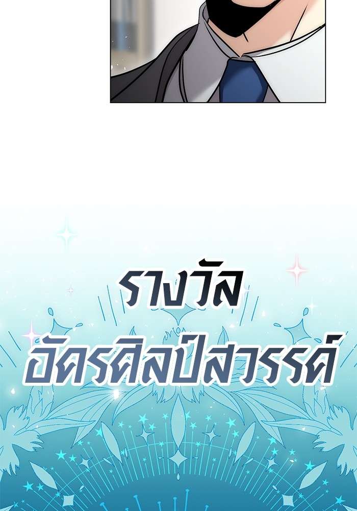 The Genius Actor’s Aura ตอนที่ 16 115