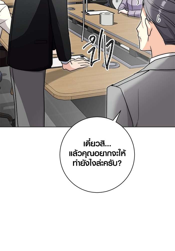 The Genius Actor’s Aura ตอนที่ 16 113