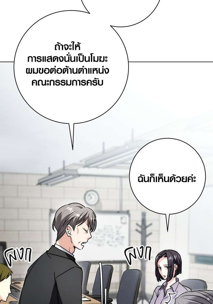 The Genius Actor’s Aura ตอนที่ 16 112