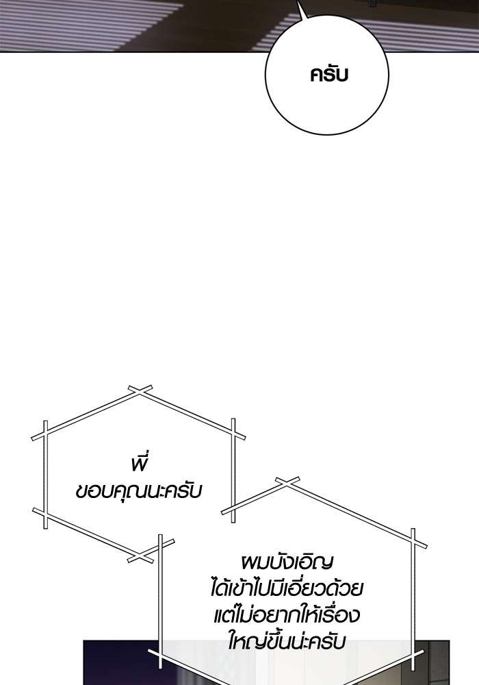 The Genius Actor’s Aura ตอนที่ 16 123