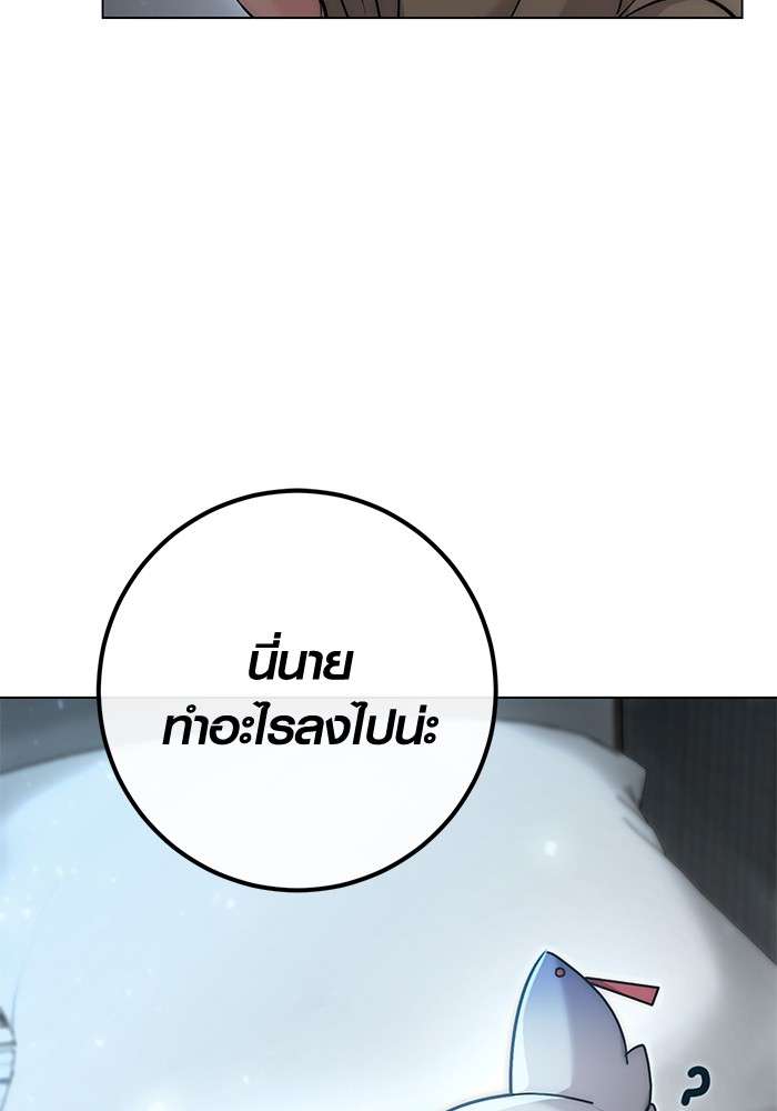 The Genius Actor’s Aura ตอนที่ 16 130