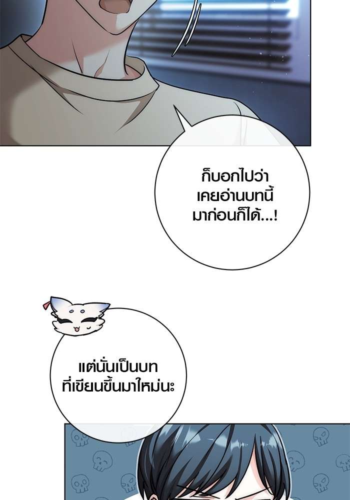 The Genius Actor’s Aura ตอนที่ 17 7