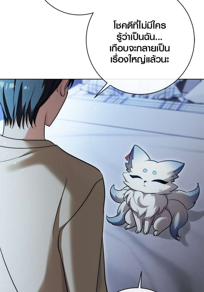 The Genius Actor’s Aura ตอนที่ 17 5