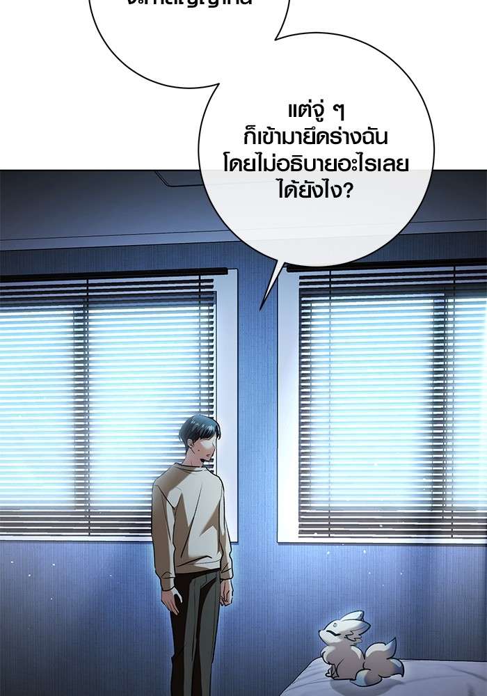 The Genius Actor’s Aura ตอนที่ 17 3
