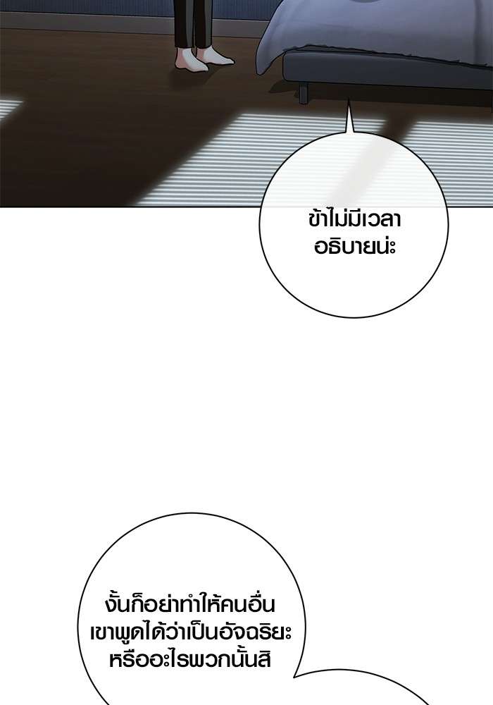 The Genius Actor’s Aura ตอนที่ 17 4