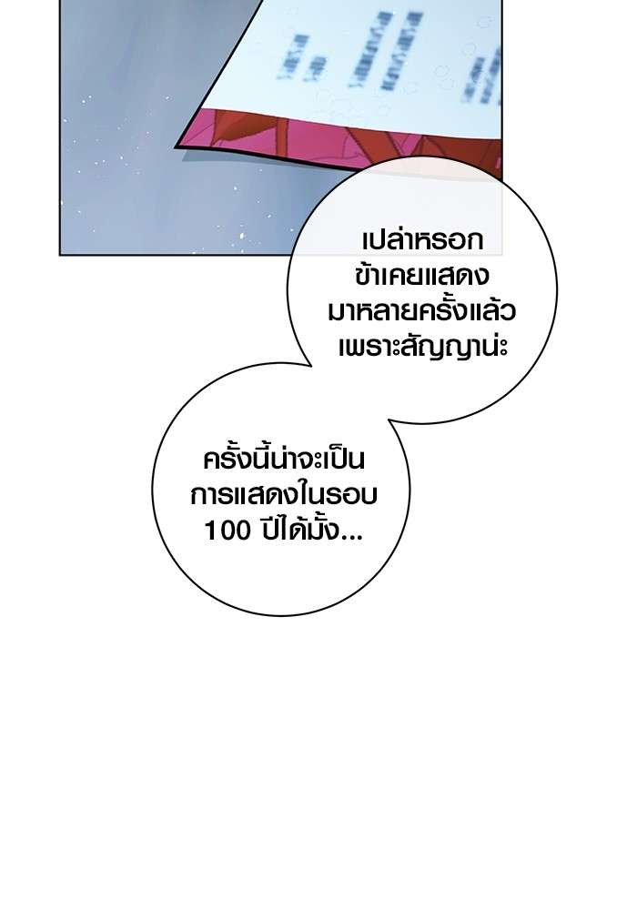 The Genius Actor’s Aura ตอนที่ 17 18