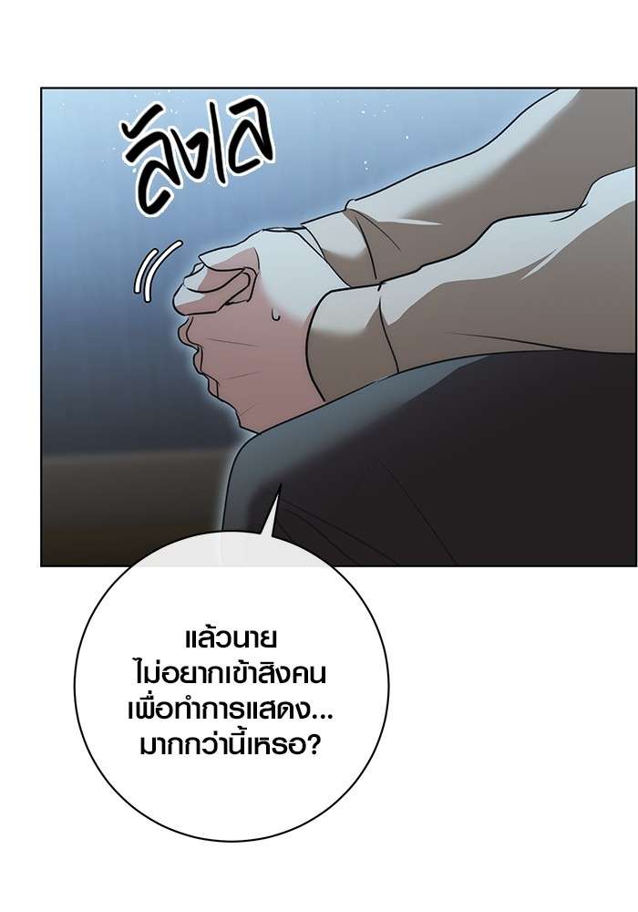 The Genius Actor’s Aura ตอนที่ 17 19