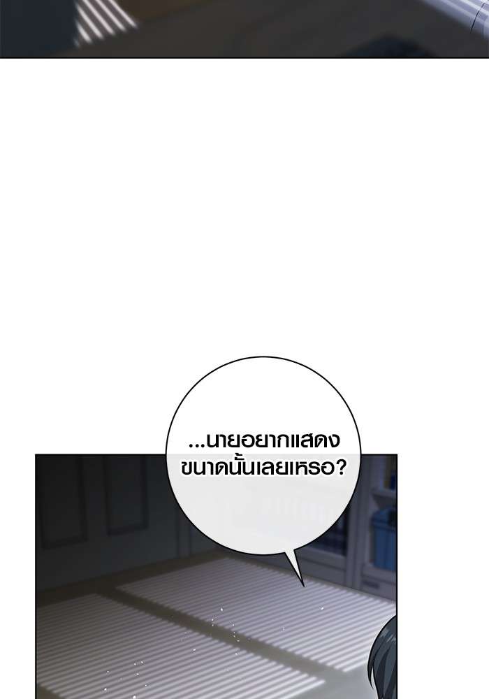 The Genius Actor’s Aura ตอนที่ 17 15