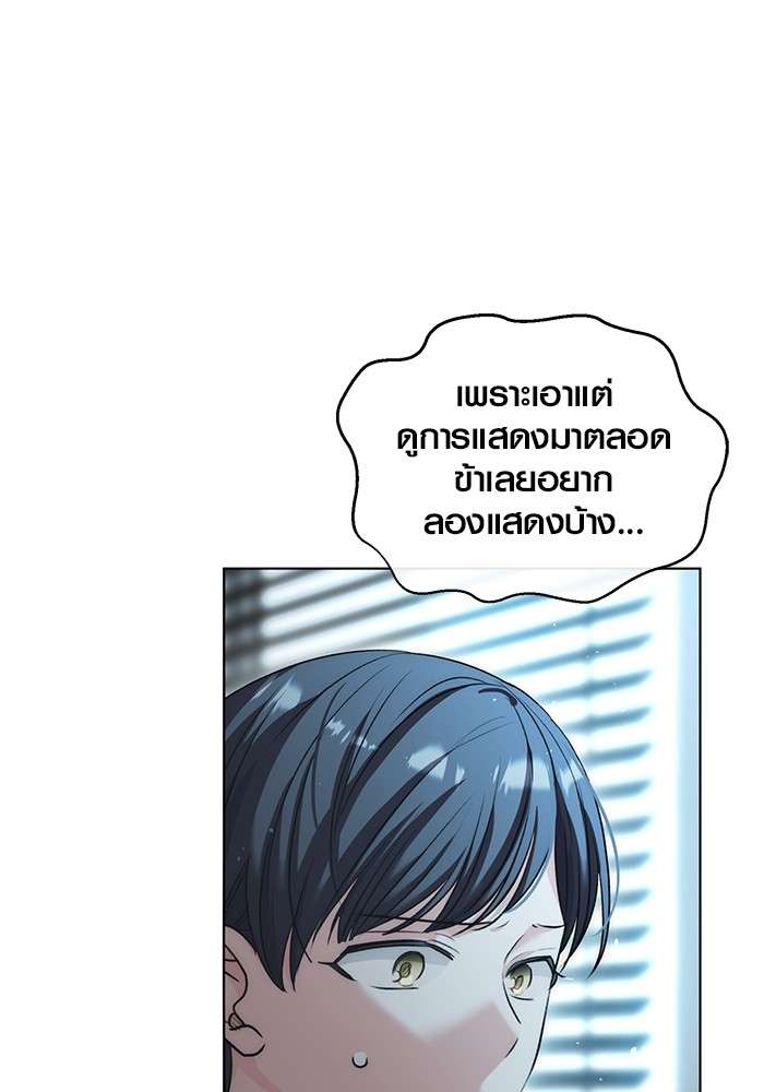 The Genius Actor’s Aura ตอนที่ 17 11